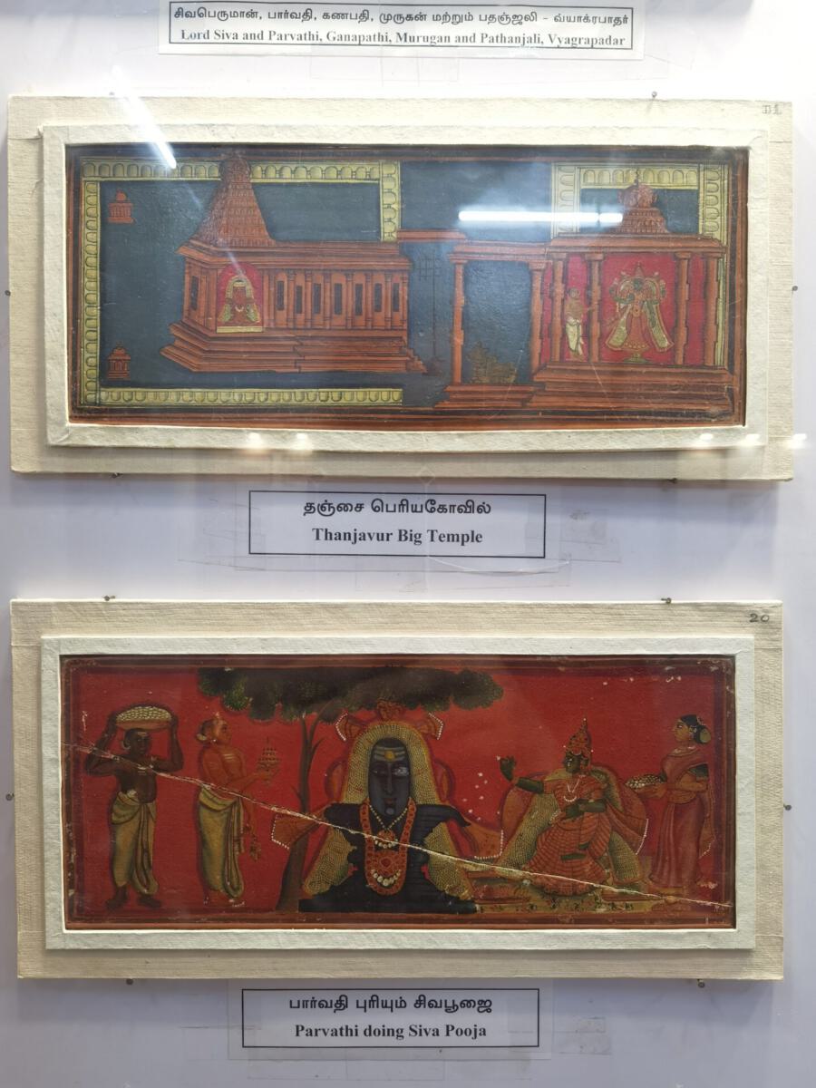 Thanjavur