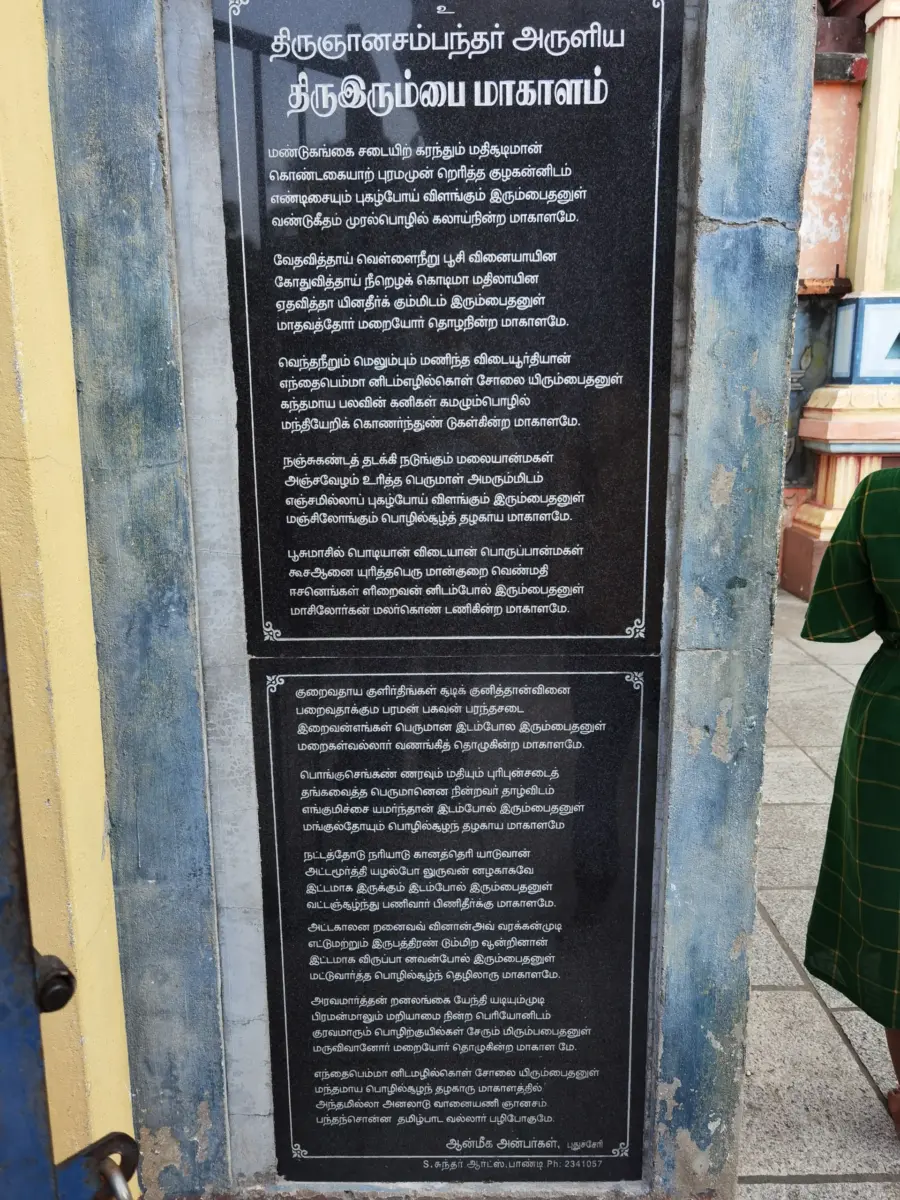 Mahakaleshwar