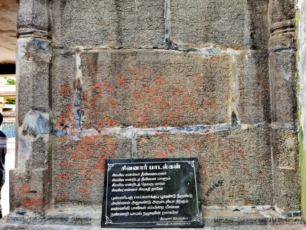 Mahakaleshwar